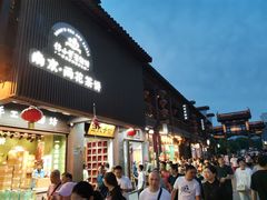 -民国红公馆·秦淮八艳(夫子庙店)