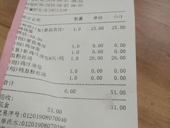 账单-鸡鸣汤包(仙林店)