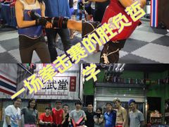 -北武堂拳击散打搏击泰拳俱乐部(三里屯总店)
