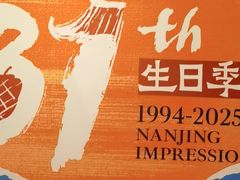 -南京大牌档(之心城店)