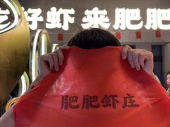 -肥肥虾庄·金牌油焖大虾(汉街SKP店)