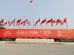 -中国农业博物馆