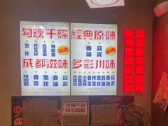 -牛市坎火锅(建设路店)