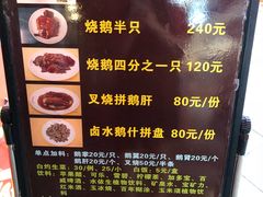菜单-黄连大头华烧鹅店(大良店)