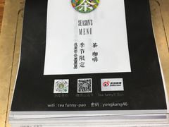 -茶是一枝花泡茶店