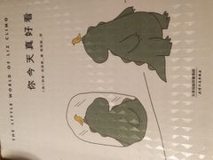 -秀儿家の小确幸融合西餐厅(万达店)