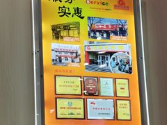 -庆丰包子铺(宣武门店)