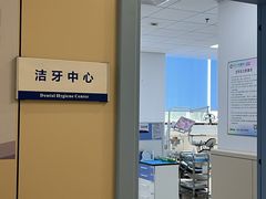 -华西牙科·四川口腔医院