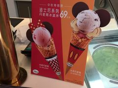 -哈根达斯(钟楼新店)