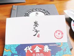 -娄三少·老北京春饼烤鸭家常菜(富力又一城店)