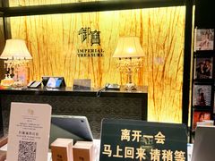 -御宝轩(益丰·外滩源店)