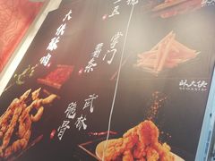 -酥大侠川派小吃(太古里店)