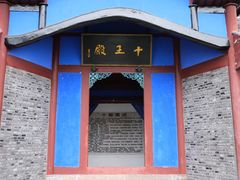 -丰都鬼城名山景区