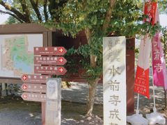-水前寺成趣园