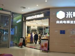 门面-爱达乐面包生日蛋糕(泛悦国际店)