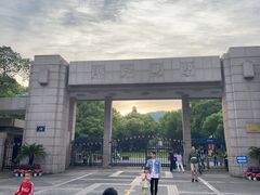 -浙江大学(玉泉校区)