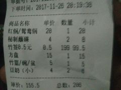 账单-镇江龙·火锅串串(武侯祠店)