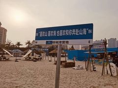 -碧海银沙景区