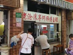 -大时代美食面馆