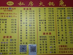 菜单-程记私房火锅兔(总店)