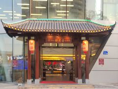-厝包四点金·潮宴(太古仓店)