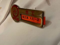 -海底捞火锅(让胡路万达店)