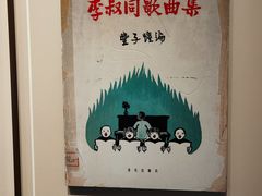 -李叔同故居纪念馆