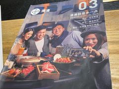 -湊湊火锅·茶憩(上海合生汇店)