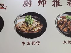 -黄牛肉馆·皖南土菜