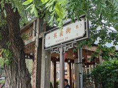 -水煮三国·川鲁江湖菜(香山店)