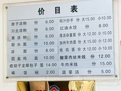 -张老五凉粉店(省医院店)