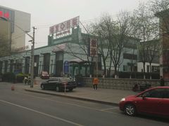 -北京市健宫医院