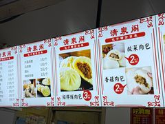 -清泉阁包子饺子·刀削面(五一店)