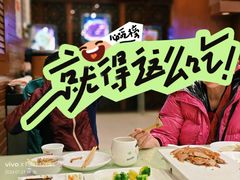 -东四民芳餐厅(世茂工三店)