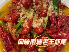 -回味南塘老王虾尾(总店)