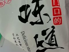 -宫门口馒头铺(创始人总店)