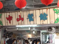大堂-凌舍好烧鹅(中山路店)