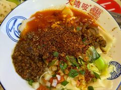 -大嘻咹biangbiang面(历史博物馆店)
