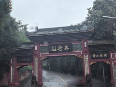 -老君山