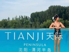 -清河半岛温泉度假酒店