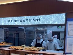-21克拉面包(崂山万象汇店)
