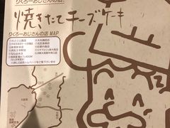 -瑞可爷爷的店(难波本店)