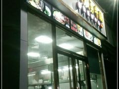 门面-化州颜勇牛腩(深圳总店)