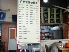 -广慈小吃铺沪味佳饭堂