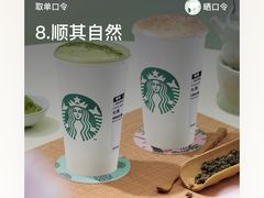 -星巴克(佛山顺德大融城店)