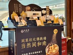 -闽和南(深圳万象城店)