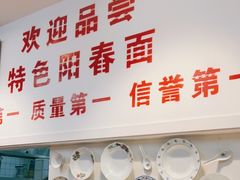 -逸桂禾面馆