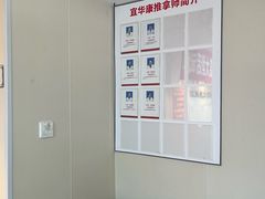 -宜华康盲人按摩(马连洼旗舰店)