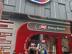 -DQ·蛋糕·冰淇淋(五角场万达店)