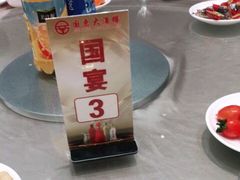 -国惠大酒楼(宝龙店)